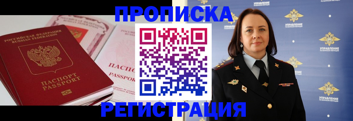 прописка для кредита в Шилке