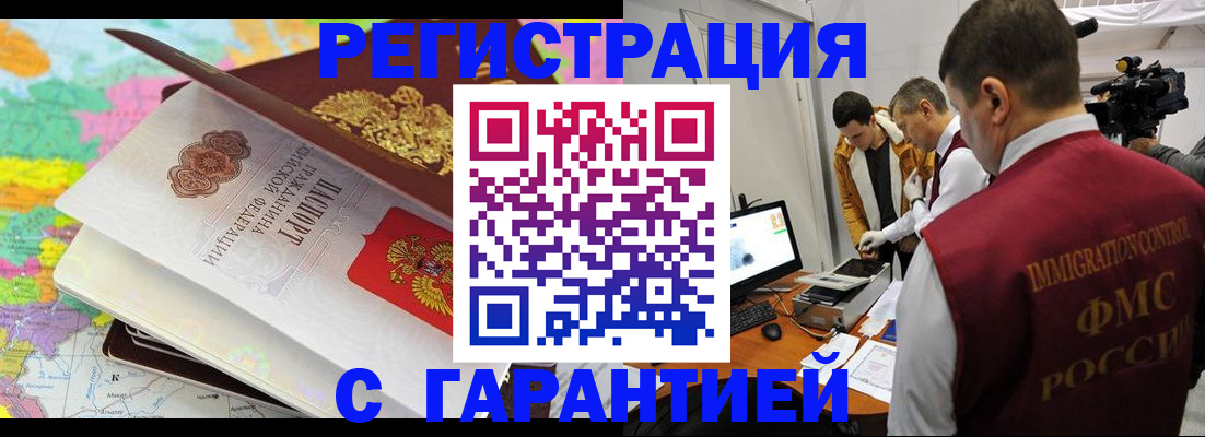временная прописка в Шилке